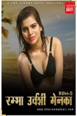 Rum 5