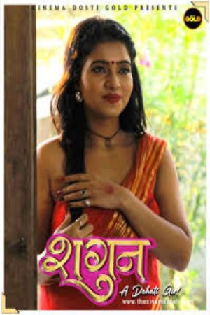 Shagun