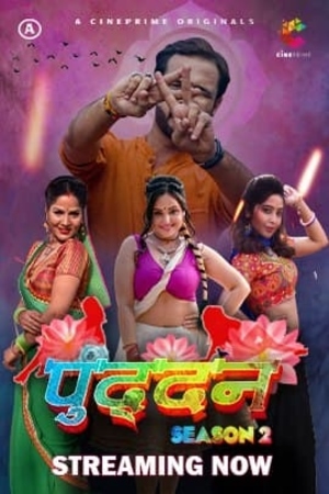 Puddan 