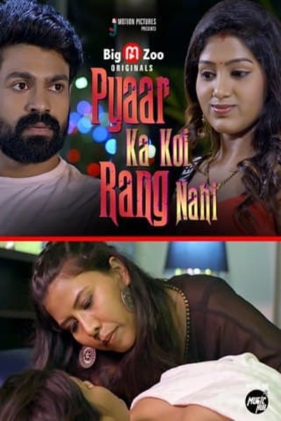Pyaar Ka Koi Rang Nahi