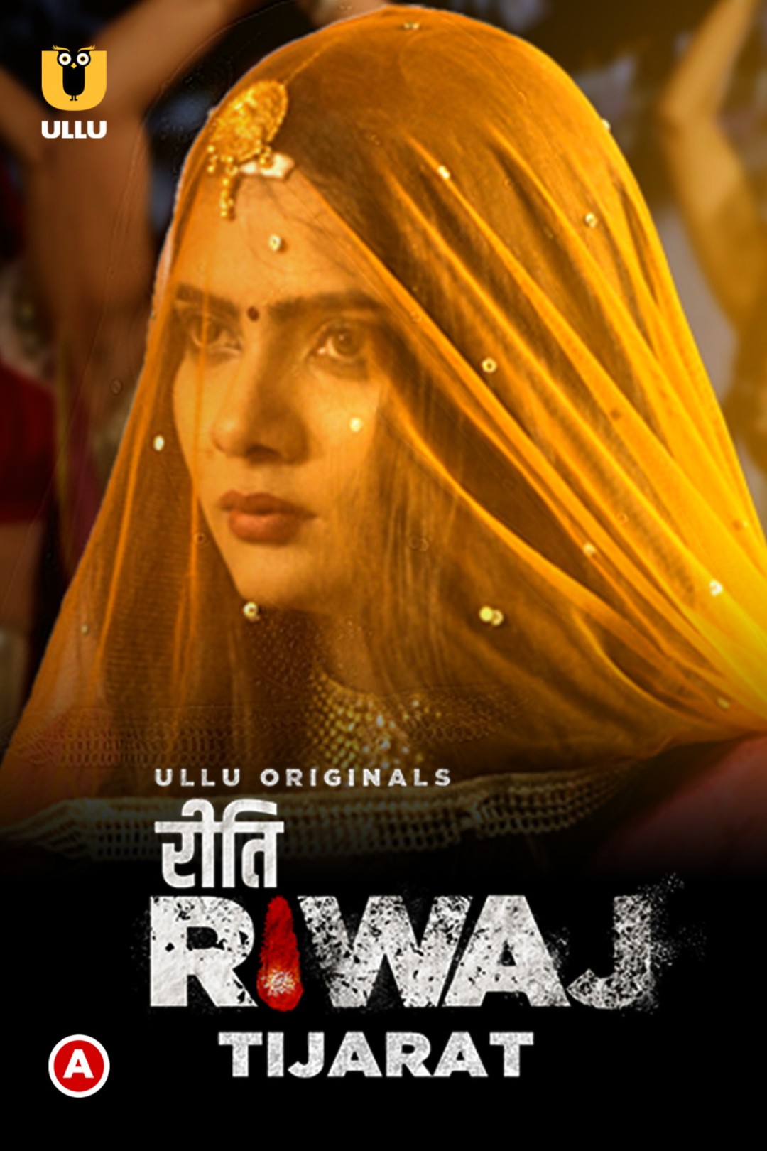 Riti Riwaj