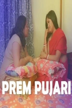 Prem Pujari