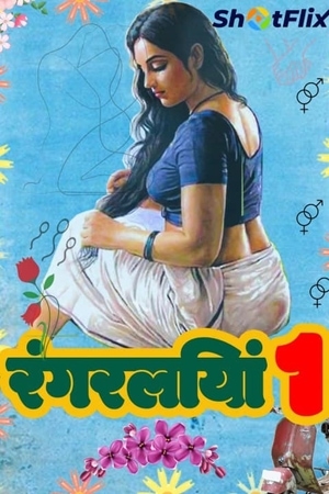 Rangraliya