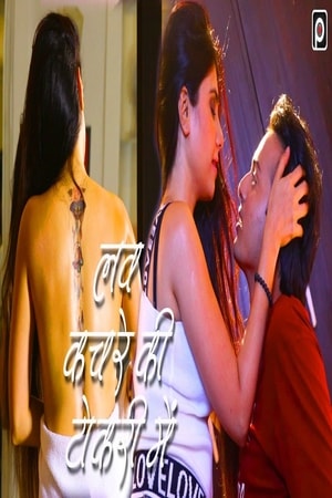 Love Kachre Ki Tokri Mein