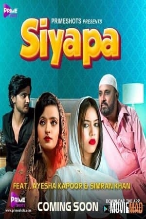 Siyapa