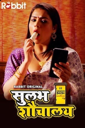 Sulabh Shauchalaya