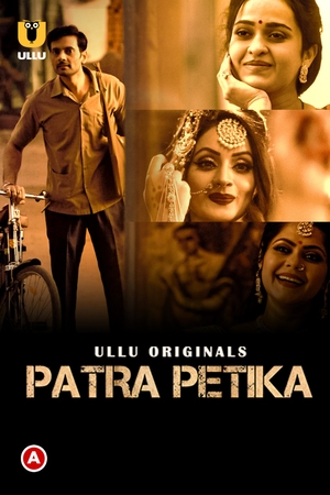 Patra Petika (Part 1)