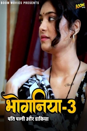 Bhoganiya 3