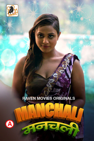 Manchali