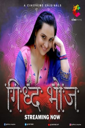 Giddh Bhoj