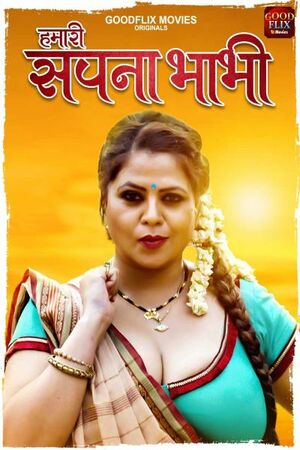 Hamari Sapna Bhabhi