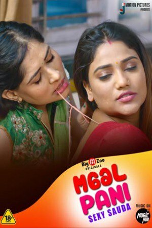Maal Pani Sexy Sauda