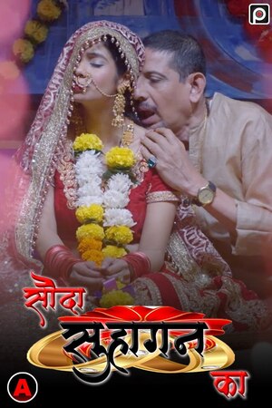 Sauda Suhaagan Ka