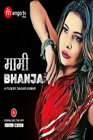 Mami Bhanja