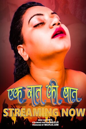 Ek Raat Ki Baat