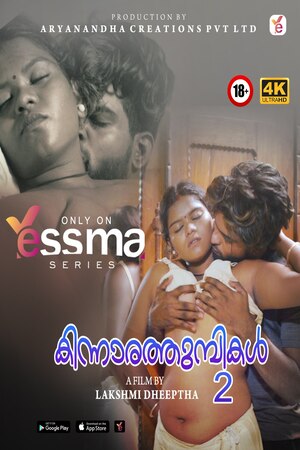 Kinnaratumbikal Part 02