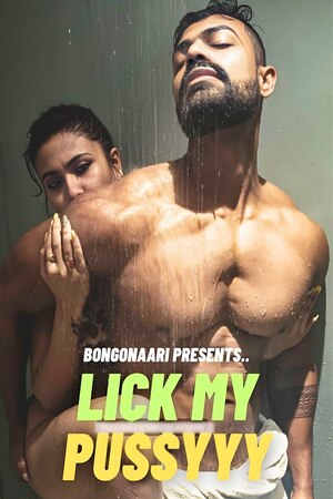 Lick My Pussy