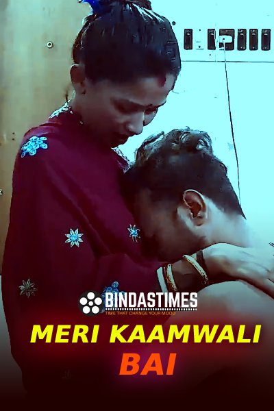 Meri Kaamwali Bai