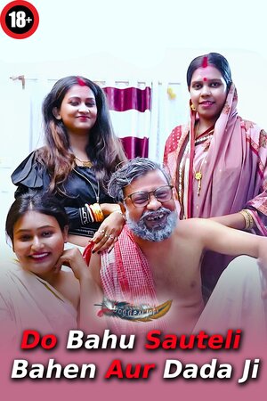 Do Bahu Sauteli Bahen Aur Dada Ji