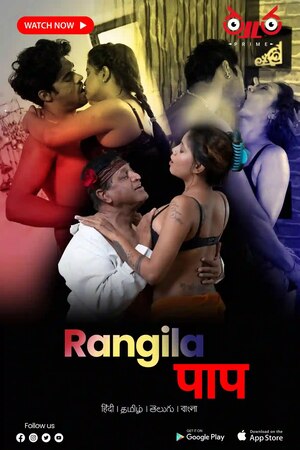 Rangeela Paap