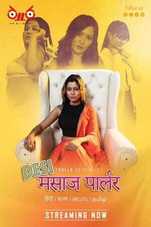 Desi Massage Parlor 