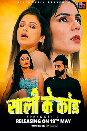Sali Ke Kaand