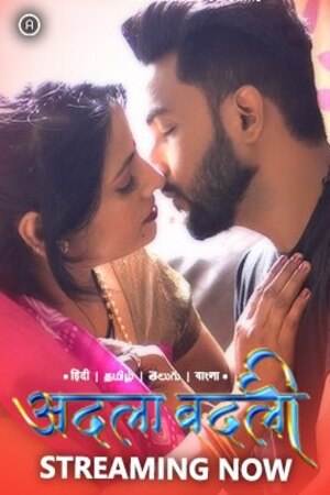 Adla Badli - Tamil