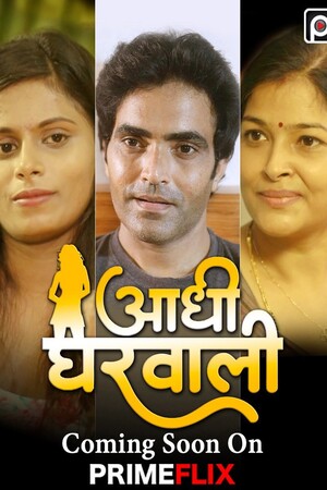 Adhi Gharwali