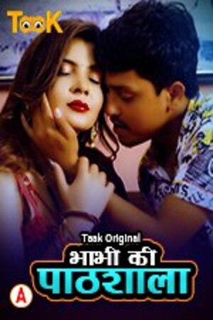 Bhabhi Ki Pathshala