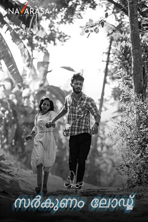 Amithavesham Nallathinalla