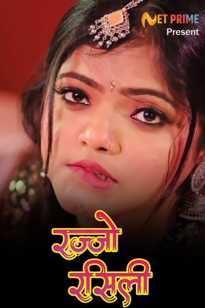 Rajjo Rasili