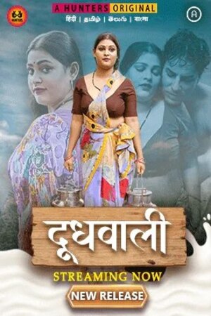 Doodhwali