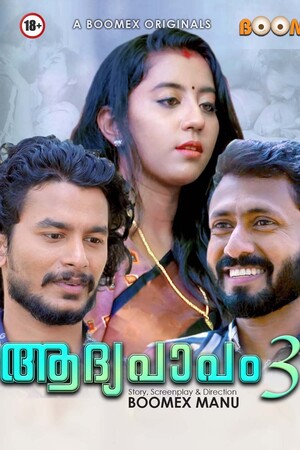Aadhyapapam