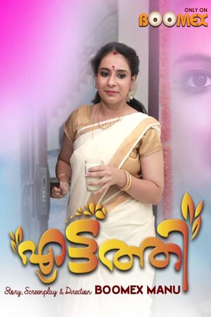 Eattathi