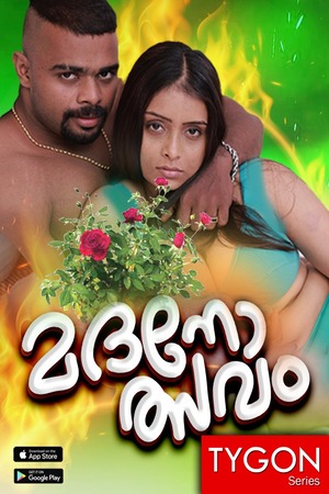 Madanolsavam