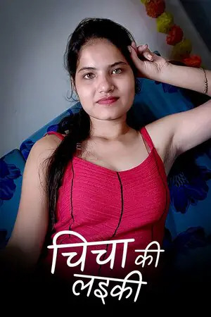 Chicha Ki Laeki