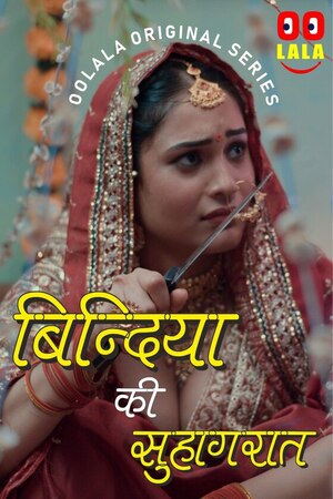 Bindiya Ki Suhaagraat