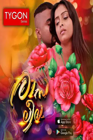 Rasaleela
