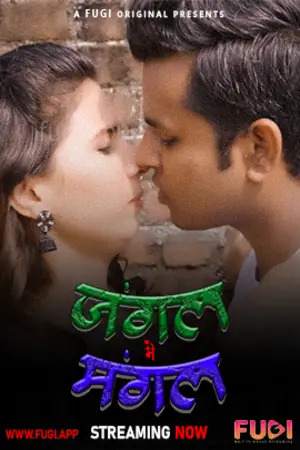 Jangal Me Mangal