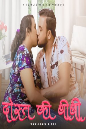 Dost Ki Biwi