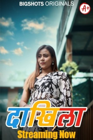 Daakhila