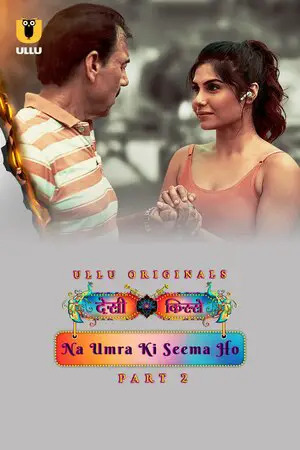 Na Umra Ki Seema Ho