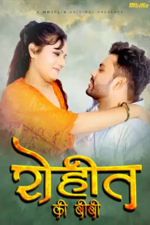 Rohit Ki Biwi
