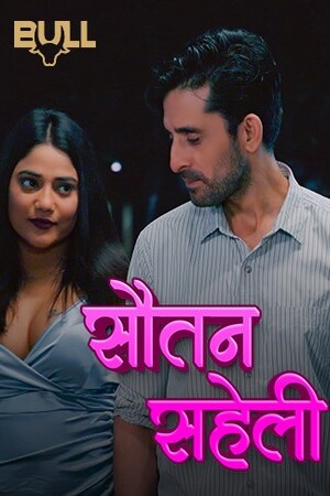 Sautan Saheli