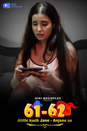 Atithi Kuch Jane Anjane Se