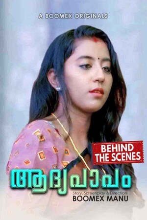 Aadhyapapam BTS