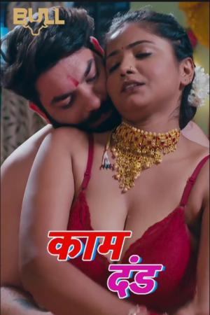 Kaam Dand