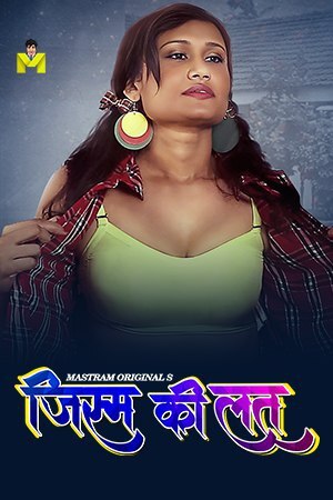 Jism Ki latt