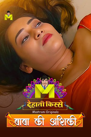 Baba Ki Ashiqui
