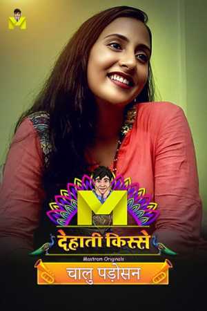 Chaalu Padosan